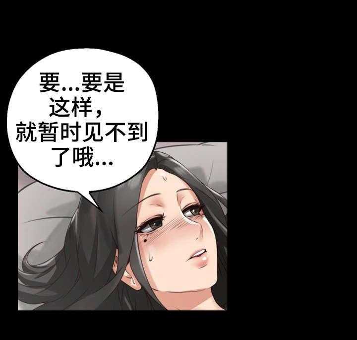 《隔墙之瘾》第6话 6_她的过去 第18页