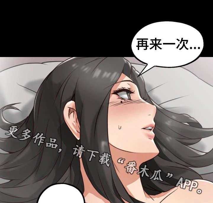 《隔墙之瘾》第6话 6_她的过去 第19页