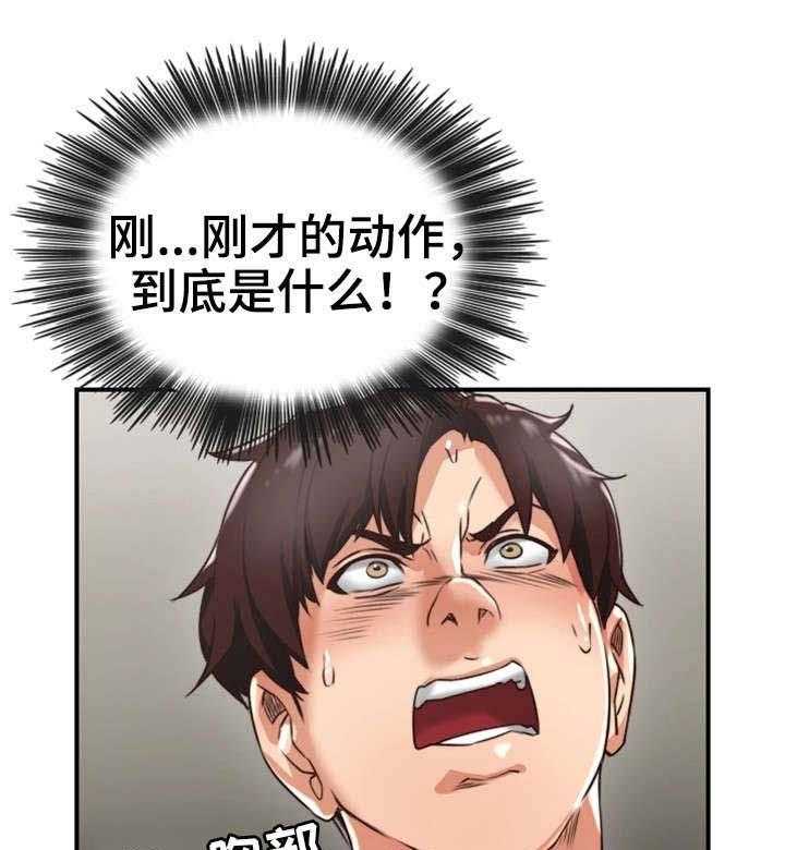 《隔墙之瘾》第6话 6_她的过去 第1页