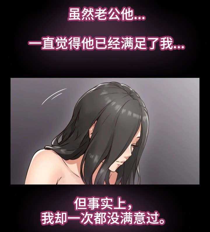 《隔墙之瘾》第6话 6_她的过去 第21页