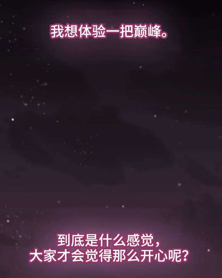 《隔墙之瘾》第6话 6_她的过去 第22页
