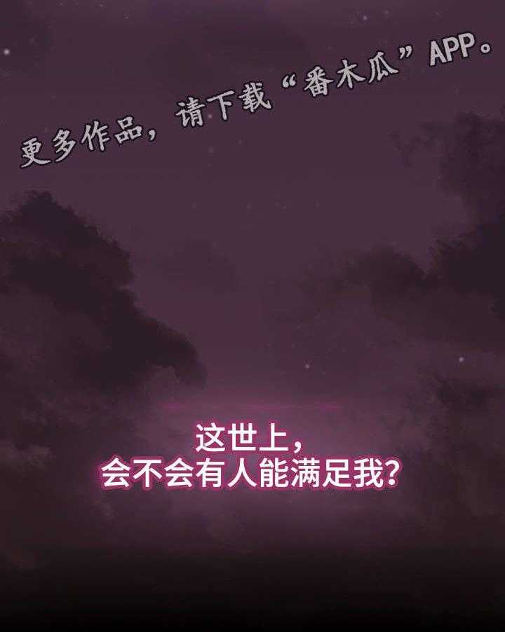 《隔墙之瘾》第6话 6_她的过去 第23页