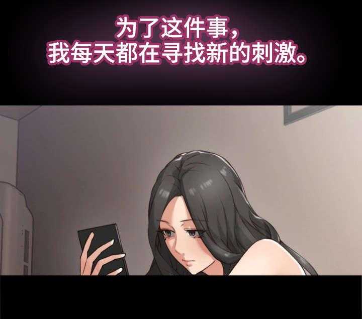 《隔墙之瘾》第6话 6_她的过去 第24页
