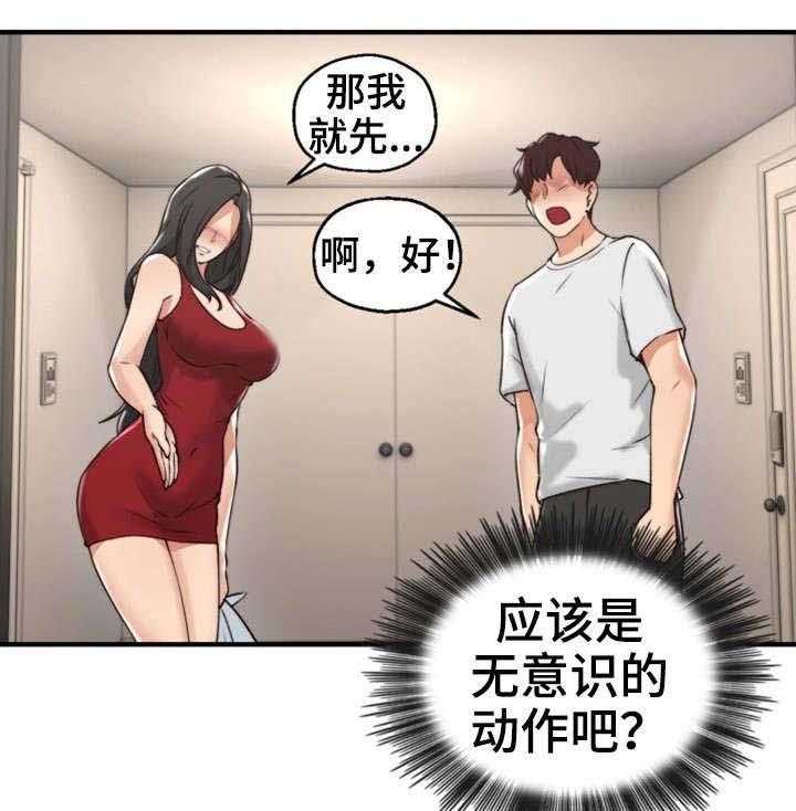 《隔墙之瘾》第6话 6_她的过去 第3页