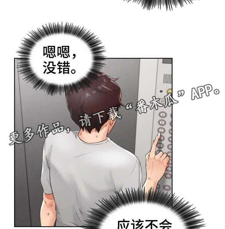 《隔墙之瘾》第6话 6_她的过去 第4页