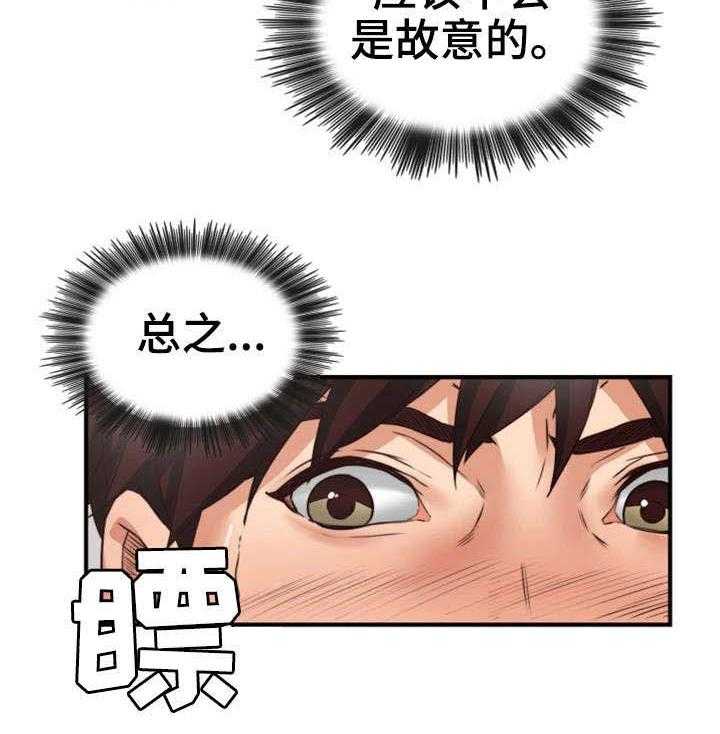 《隔墙之瘾》第6话 6_她的过去 第5页
