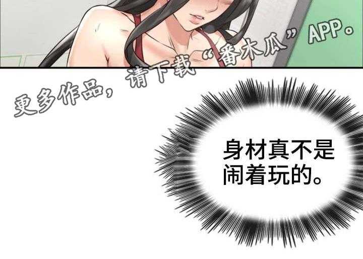 《隔墙之瘾》第6话 6_她的过去 第7页