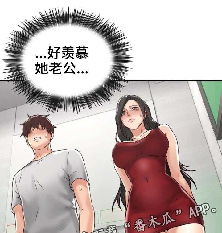《隔墙之瘾》第6话 6_她的过去 第8页