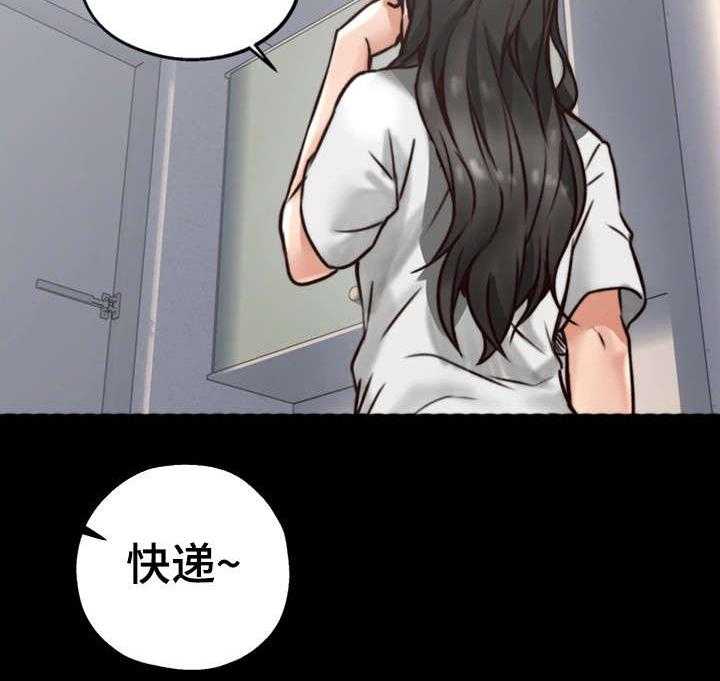 《隔墙之瘾》第8话 8_快递 第10页