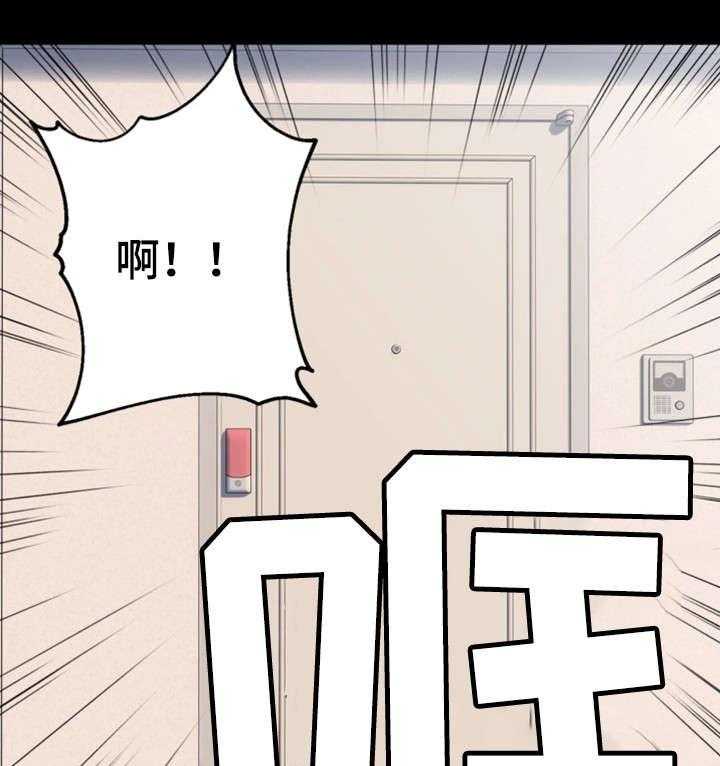 《隔墙之瘾》第8话 8_快递 第19页