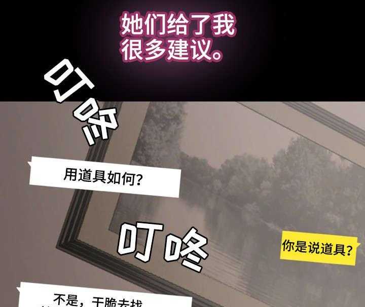 《隔墙之瘾》第8话 8_快递 第1页