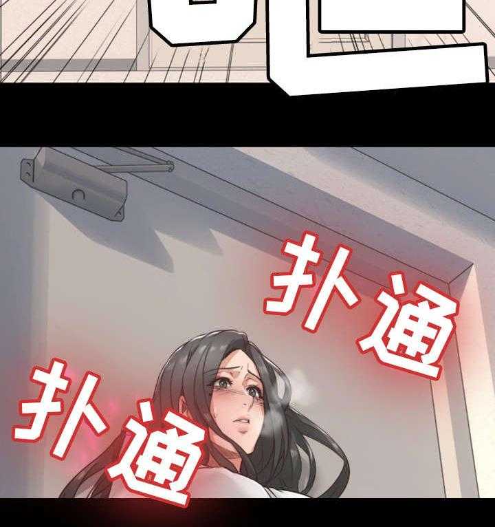 《隔墙之瘾》第8话 8_快递 第20页
