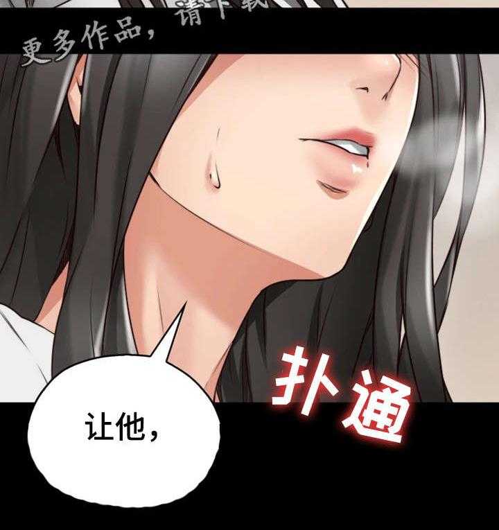 《隔墙之瘾》第8话 8_快递 第22页