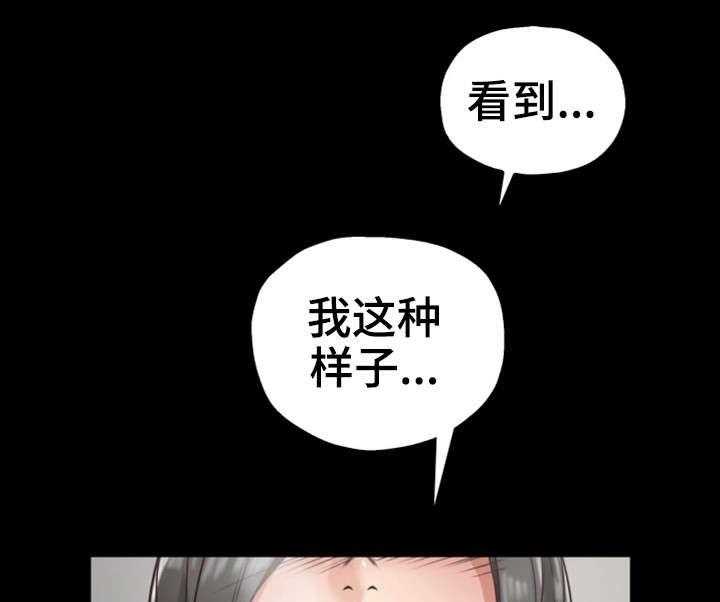 《隔墙之瘾》第8话 8_快递 第23页
