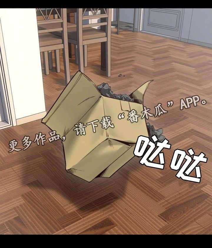 《隔墙之瘾》第8话 8_快递 第25页
