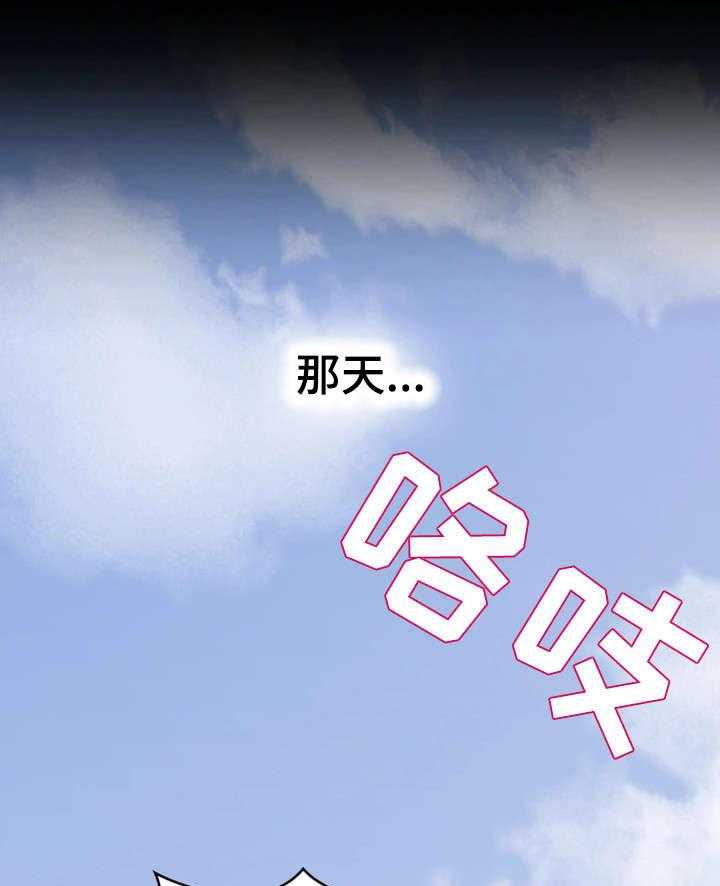 《隔墙之瘾》第8话 8_快递 第26页