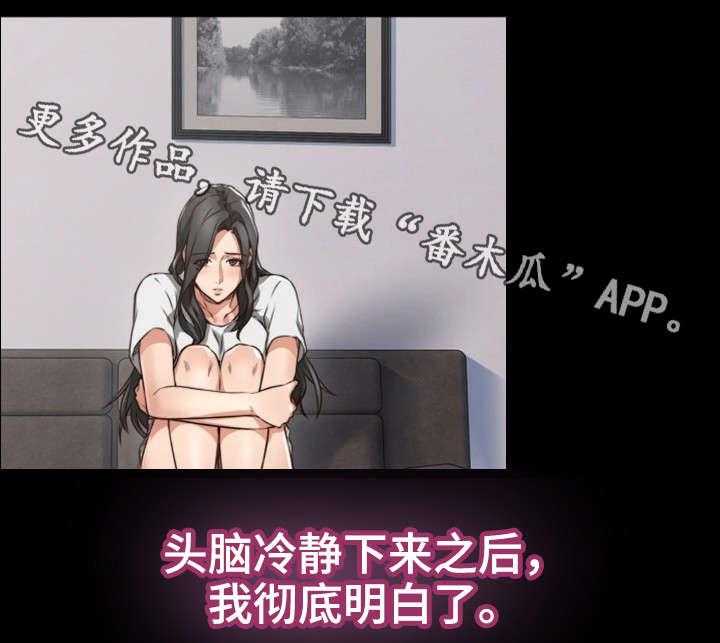 《隔墙之瘾》第8话 8_快递 第28页