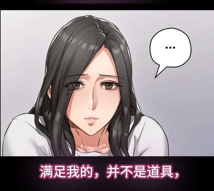 《隔墙之瘾》第8话 8_快递 第29页