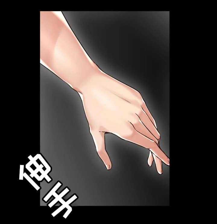 《隔墙之瘾》第8话 8_快递 第32页