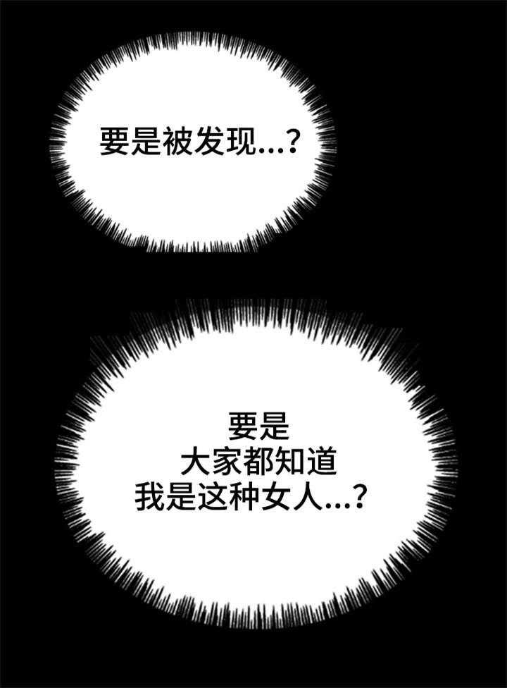 《隔墙之瘾》第8话 8_快递 第35页
