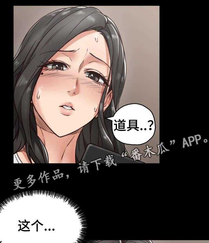 《隔墙之瘾》第8话 8_快递 第3页
