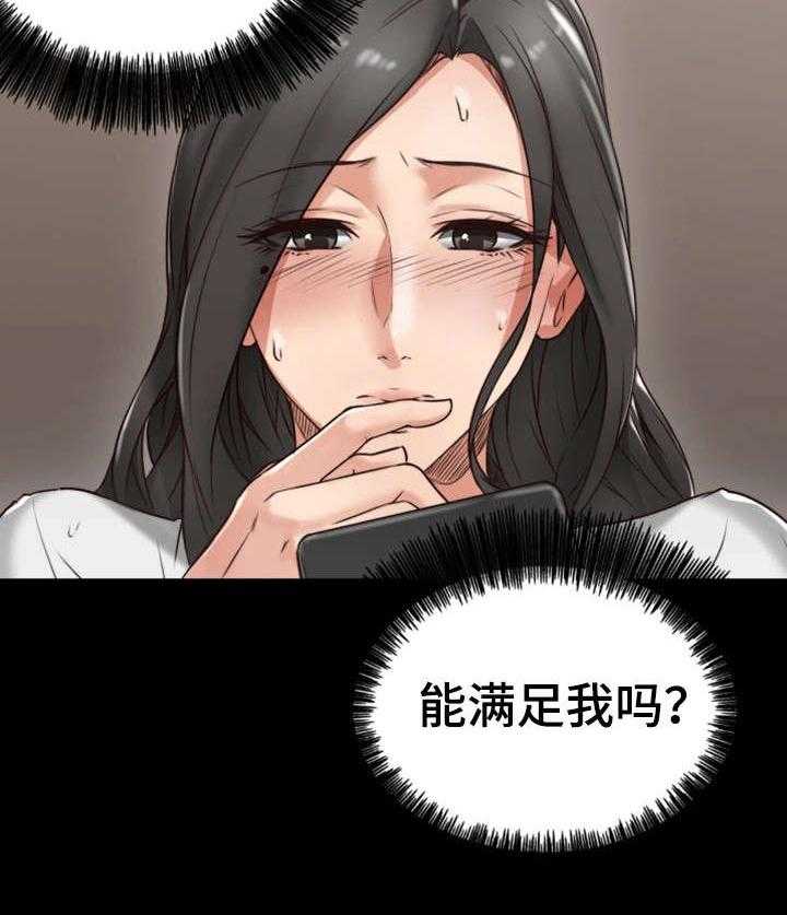 《隔墙之瘾》第8话 8_快递 第4页