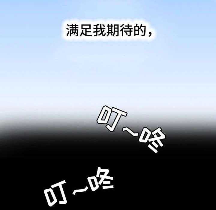 《隔墙之瘾》第8话 8_快递 第7页