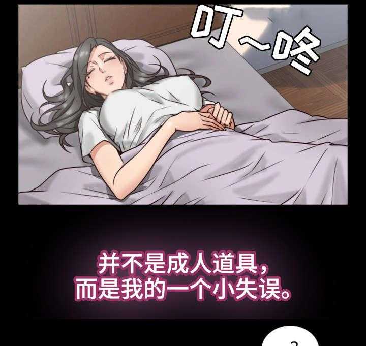 《隔墙之瘾》第8话 8_快递 第8页