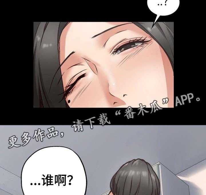 《隔墙之瘾》第8话 8_快递 第9页