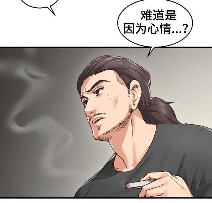 《隔墙之瘾》第9话 9_沉迷 第11页