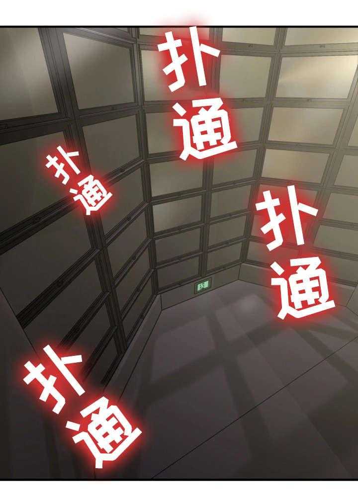 《隔墙之瘾》第9话 9_沉迷 第12页