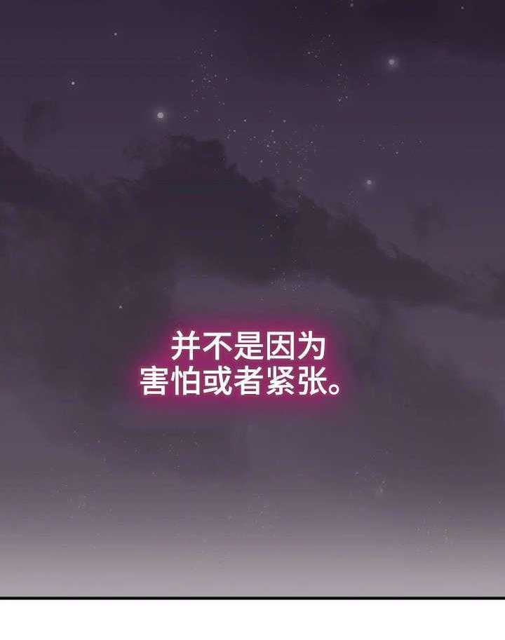 《隔墙之瘾》第9话 9_沉迷 第14页
