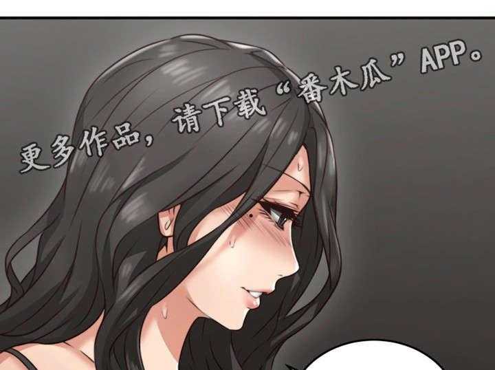《隔墙之瘾》第9话 9_沉迷 第18页