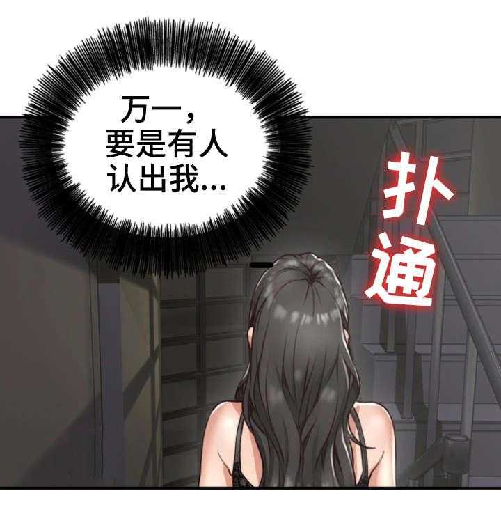 《隔墙之瘾》第9话 9_沉迷 第3页