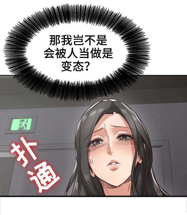 《隔墙之瘾》第9话 9_沉迷 第4页