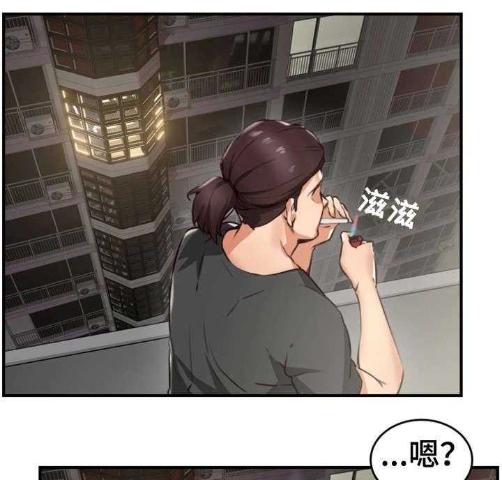 《隔墙之瘾》第9话 9_沉迷 第9页