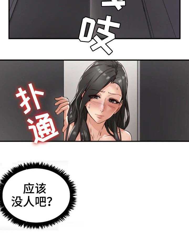 《隔墙之瘾》第7话 7_同类 第10页