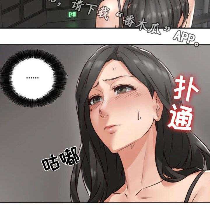 《隔墙之瘾》第7话 7_同类 第12页