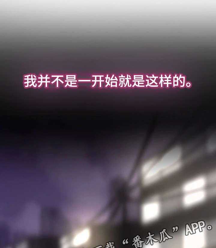 《隔墙之瘾》第7话 7_同类 第13页