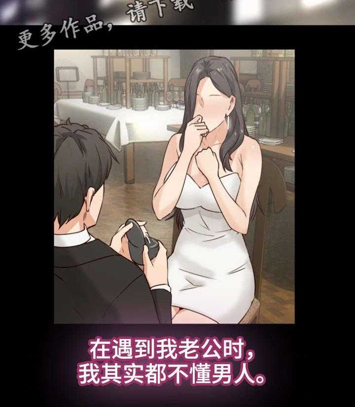 《隔墙之瘾》第7话 7_同类 第14页