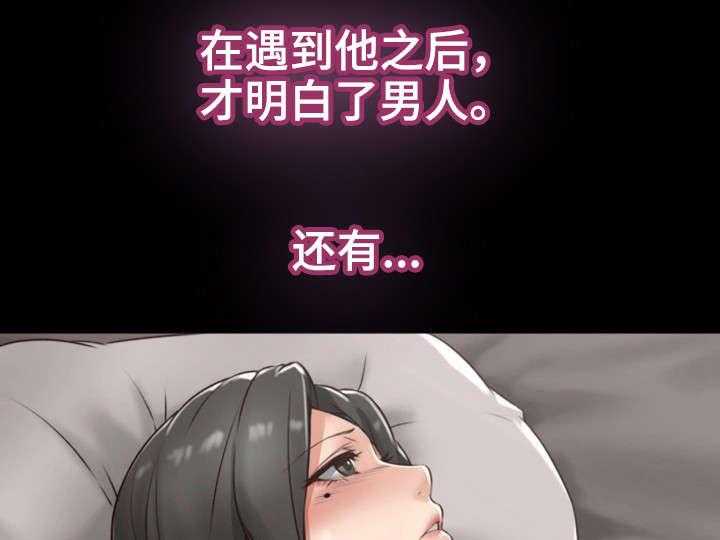《隔墙之瘾》第7话 7_同类 第15页