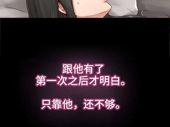 《隔墙之瘾》第7话 7_同类 第16页