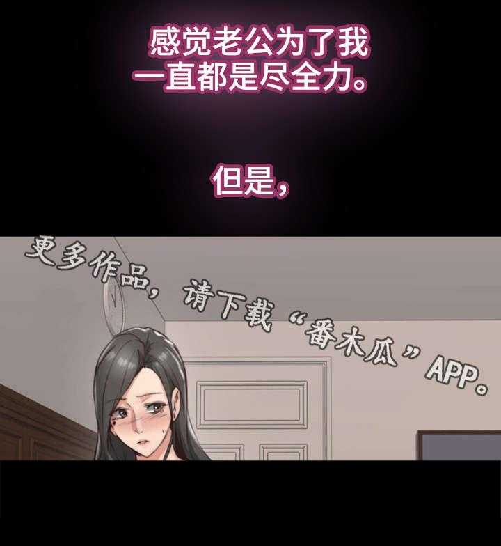 《隔墙之瘾》第7话 7_同类 第17页