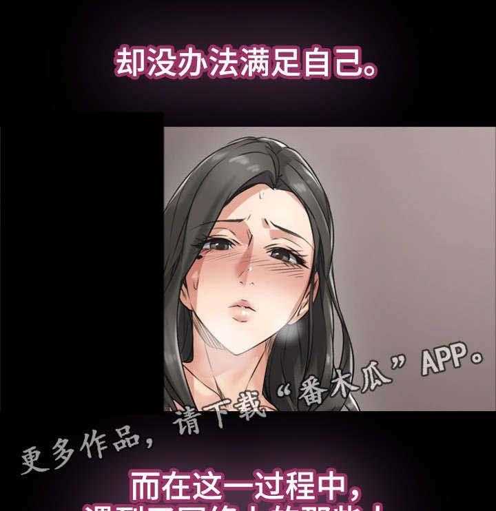 《隔墙之瘾》第7话 7_同类 第19页