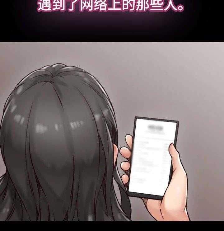 《隔墙之瘾》第7话 7_同类 第20页