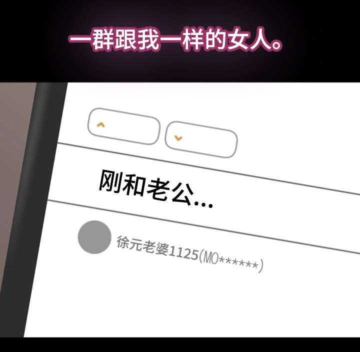 《隔墙之瘾》第7话 7_同类 第21页
