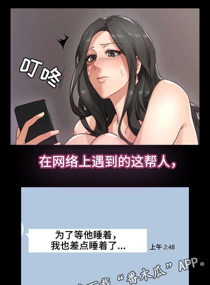 《隔墙之瘾》第7话 7_同类 第3页