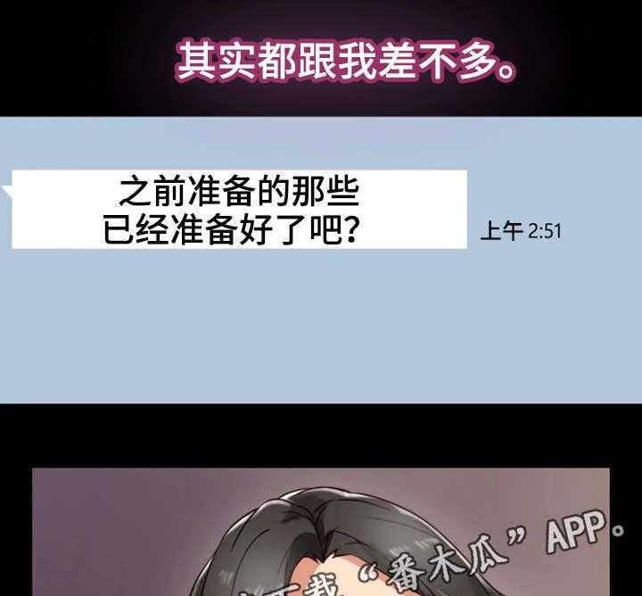 《隔墙之瘾》第7话 7_同类 第5页