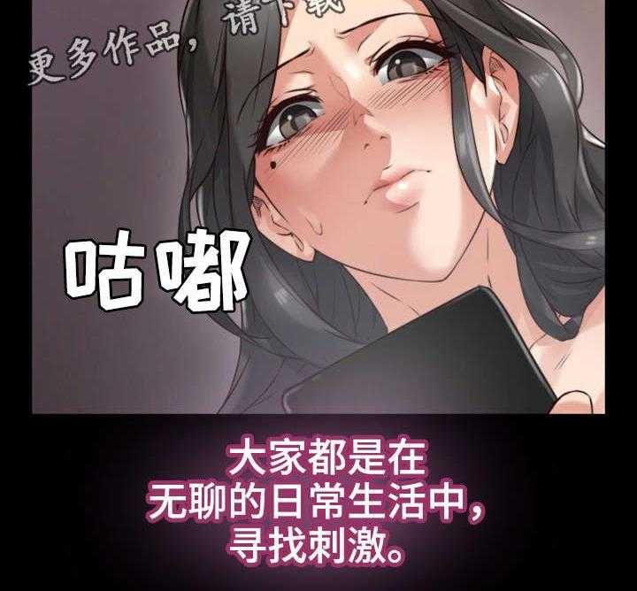《隔墙之瘾》第7话 7_同类 第6页