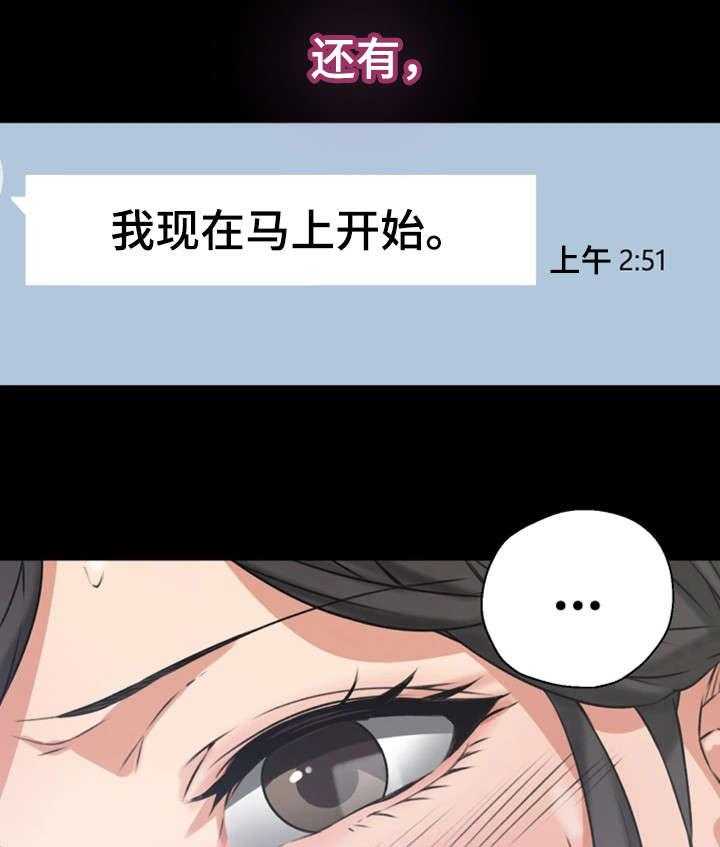 《隔墙之瘾》第7话 7_同类 第7页